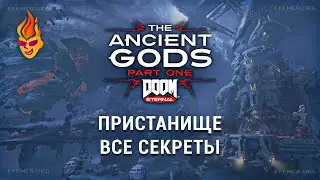 Все секреты уровня «Пристанище» - Doom The Ancient Gods