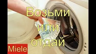 Miele стиралка из помойки на витрину часть 3: чистим бак и запрессовка подшипника