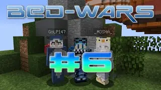 MineCraft: Bed-Wars • #6 • Опять трое захватили БедВарс!