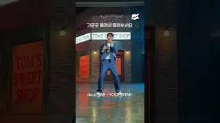 [댄스이어 Teaser] 에너지 넘치는 영탁의 라이브는 슈퍼슈퍼해😎 #영탁 #YOUNGTAK #슈퍼슈퍼 #SuperSuper