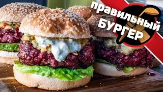 Домашние бургеры как в ресторане. Классный рецепт бургера.