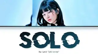 SOLO Covered by 아이브 REI (Color Coded Lyrics Han/Rom/Eng/가사)