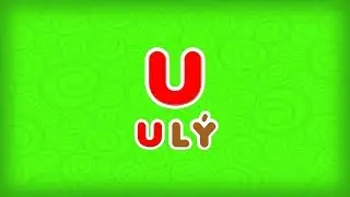 25. «U» әрпі - ULÝ - УЛИТКА. Казахский Алфавит на латинице.