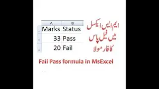 How to Create Pass Fail Formula in Ms Excel? | Lunar Computer College