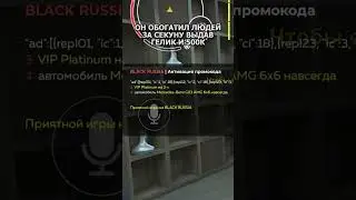 самый лютый промокод