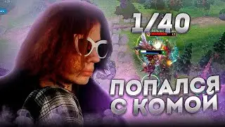 Курсед и Юник ИГРАЮТ ЧЕРЕЗ СТРАШНЫЙ ФИД с SCL KOMA!