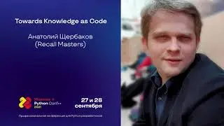 Towards Knowledge as Code / Анатолий Щербаков