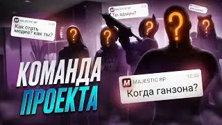 КАК РАЗВИТЬСЯ НА YOUTUBE И ЗАРАБОТАТЬ - ИНТЕРВЬЮ СО SKEWER MAJESTIC RP / GTA RP
