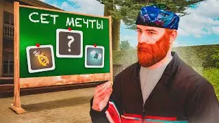 ПРОДОЛЖАЮ СОБИРАТЬ СЕТ ДЛЯ ШАХТЫ! #3 - КУПИЛ ТРЕТИЙ АКСЕССУАР! НА ARIZONA RP! В GTA SAMP!