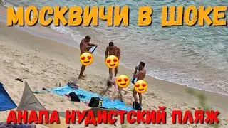 #АНАПА