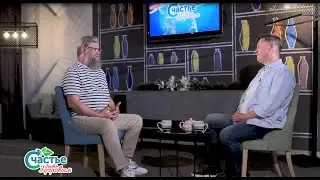 Счастье быть здоровым: в гостях Алесь Мухин