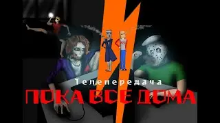 Подкаст с Carnage King (True Bitard). Часть 1