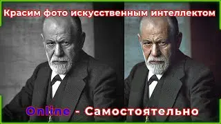 Как искусственным интеллектом раскрасить черно белое фото онлайн?