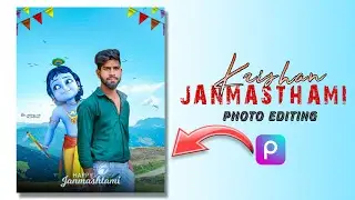 Krishan Janmasthami Photo Editing 2024 ||  Picsart Se Krishan Janmasthami Photo Editing Kaise Kare