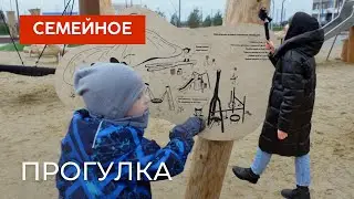 ЖК ОСТАФЬЕВО. Прогулка