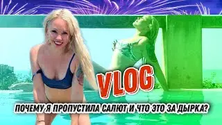 VLOG АКТРИСЫ XXX▶Что это за дырка? ▶ LOLA TAYLOR