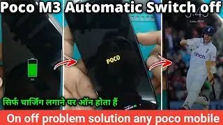 Poco m3 auto power on off problem | poco m3 no power on | poco m3 dead after update |  poco edl mode