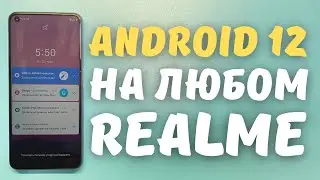 УСТАНОВИЛ ANDROID 12 НА СВОЙ REALME | Быстрый обзор Бета-версии