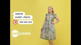 VABENE Халат «Люся». «Shop and Show» (мода)