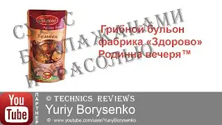 Суп с баклажанами и фасолью на грибном бульоне Здорово