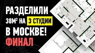 Как Заработать 120 000 в месяц с Доходной Квартиры?! Мой Кейс Пассивного Дохода