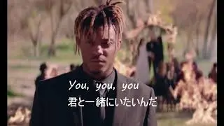 【和訳】Robbery  Juice WRLD【意訳】