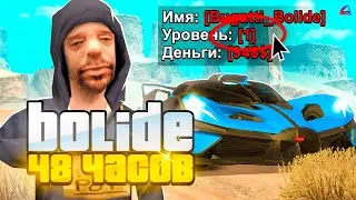 КУПИЛ ЗА 48 ЧАСОВ BUGATTI BOLIDE на 1 LVL в GTA SAMP (ARIZONA RP)