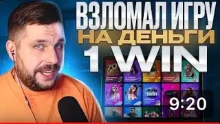 Обзор 1ВИН казино