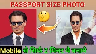 How To Make Passport Size Photo Just 2 Minute