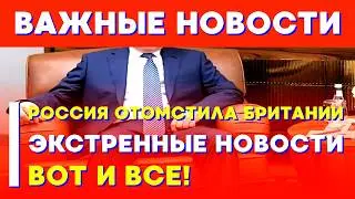 🔥 БЕЛОУСОВ - Камни вместо никеля: Как Россия ''отомстила'' Британии и обрушила биржу!