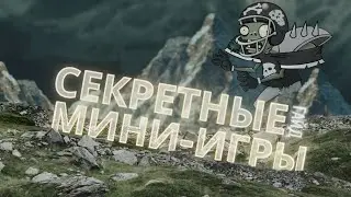КАК ОТКРЫТЬ СЕКРЕТНЫЕ МИНИ ИГРЫ В PVZ1?ГАЙД НА ПК!