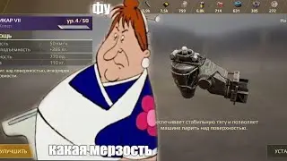 Crossout mobile: Какие колёса лучше качать, все колёса, гусеницы и ховеры в кроссаут мабайл.