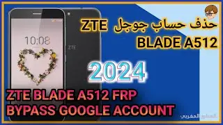 ZTE BLADE A512 BYPASS GOOGLE ACCOUNT  ZTE BLADE A512 تخطي حساب جوجل لهاتف