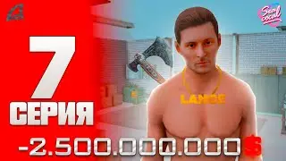 ПУТЬ БАРЫГИ! #7 - ОЧЕРЕДНОЙ РАЗ СЛИВАЮ НА КРАФТАХ НА ARIZONA RP (gta samp)