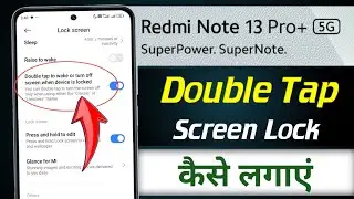 Redmi note 13 pro plus double tap screen on | Redmi note 13 double tap screen on off