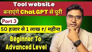 Free Tool Website Course : Tool Website ChatGPT se bnayenge , tool website kaise bnaye Part 3