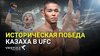 Казах побьет топов в UFC? Исторический бой Асу Алмабаева