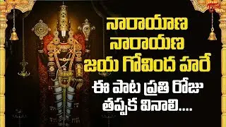 Narayana Stotram | Nitya Parayana Slokas | Popular Telugu Devotional Stotras |  BhaktiOne