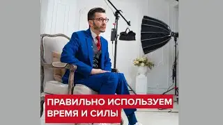 Как правильно распределять своё время, ресурсы и силы? | Андрей Курпатов