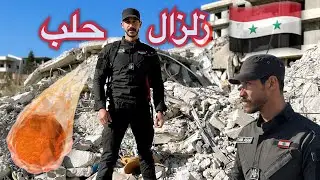 اول يوم في سوريا وتحديدًا حلب كان رائع مع الاولاد والاهالي رغم كل الصعوبات يلي واجهناها 🫶