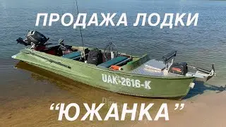 Продажа Южанки от Master Boat