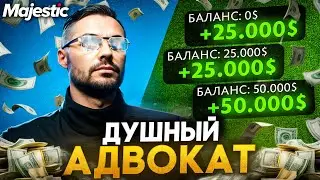 ДУШНЫЙ АДВОКАТ НЕ ВЫВЕЗ АГЕНТА FIB НА MAJESTIC RP GTA 5 RP