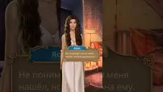 Неожиданный разговор с Адилем по телефону за 30💎. Роза пустыни 2 сезон 4 серия. Ветка с Адилем