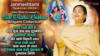 Janmashtami 2024 - Devi Neha Saraswat Best Krishna Bhajans | Nonstop Krishna Bhajan राधे कृष्णा भजन