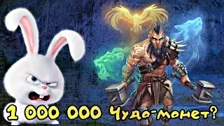 WARSPEAR ONLINE ➤ ГДЕ Я БЕРУ БЕСПЛАТНЫЕ ЧУДО-МОНЕТЫ?