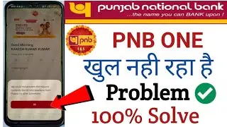 PNB One khul nahi raha hai | We could not process the request PNB One | Pnb One open nahi ho raha