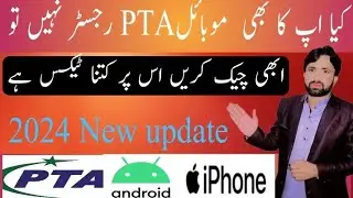 How Much PTA Tax on Mobile 2024 |PTA Tax Calculation, information and Method