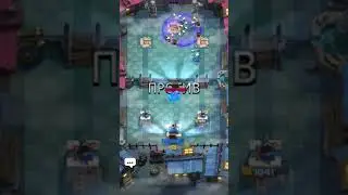 ЭТО БЕСИТ В CLASH ROYAL!!! ДОРОГИЕ РАЗРАБОТЧИКИИИИ