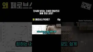 어딘가 친숙해 보이는 차세대 태양전지 필름 형성 과정?