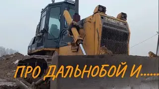 Серёга про дальнобой